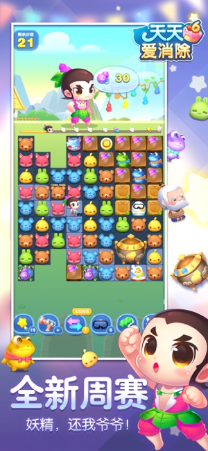 腾讯天天爱消除葫芦娃下载v1.65.0.0Build24