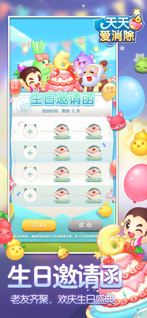 腾讯天天爱消除葫芦娃下载v1.65.0.0Build24