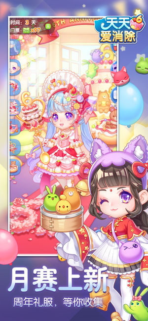 腾讯天天爱消除葫芦娃下载v1.65.0.0Build24