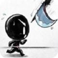 火柴人给爷死下载