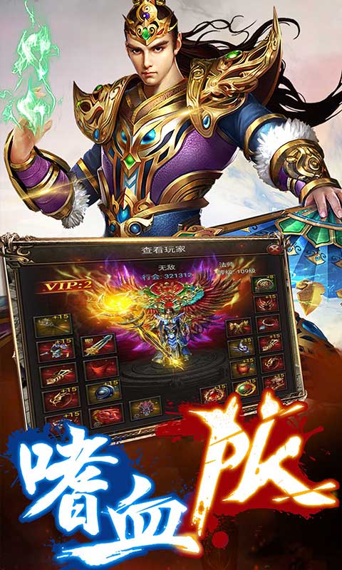 冰河大极品手游下载v101.0.0