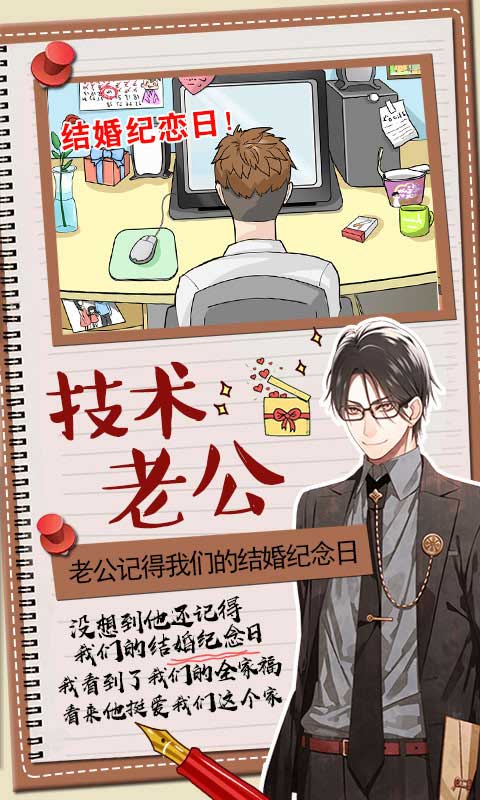 你居然怀疑我下载v1.1