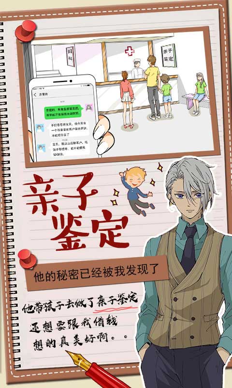 你居然怀疑我下载v1.1