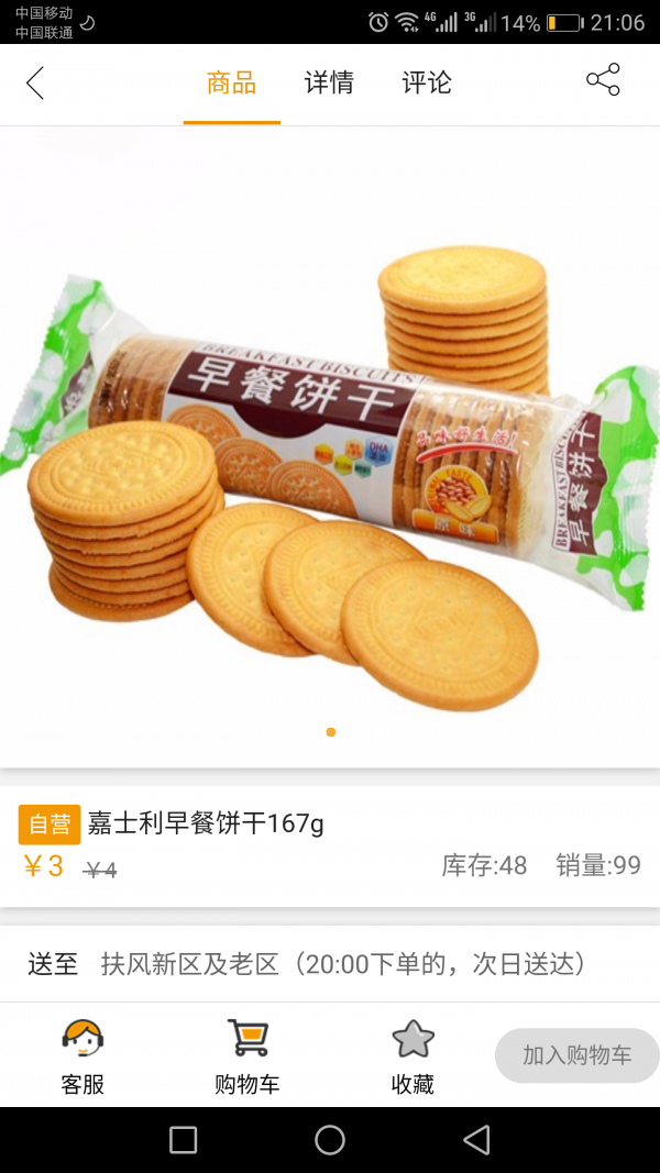 蜗居乐购app2.1.17