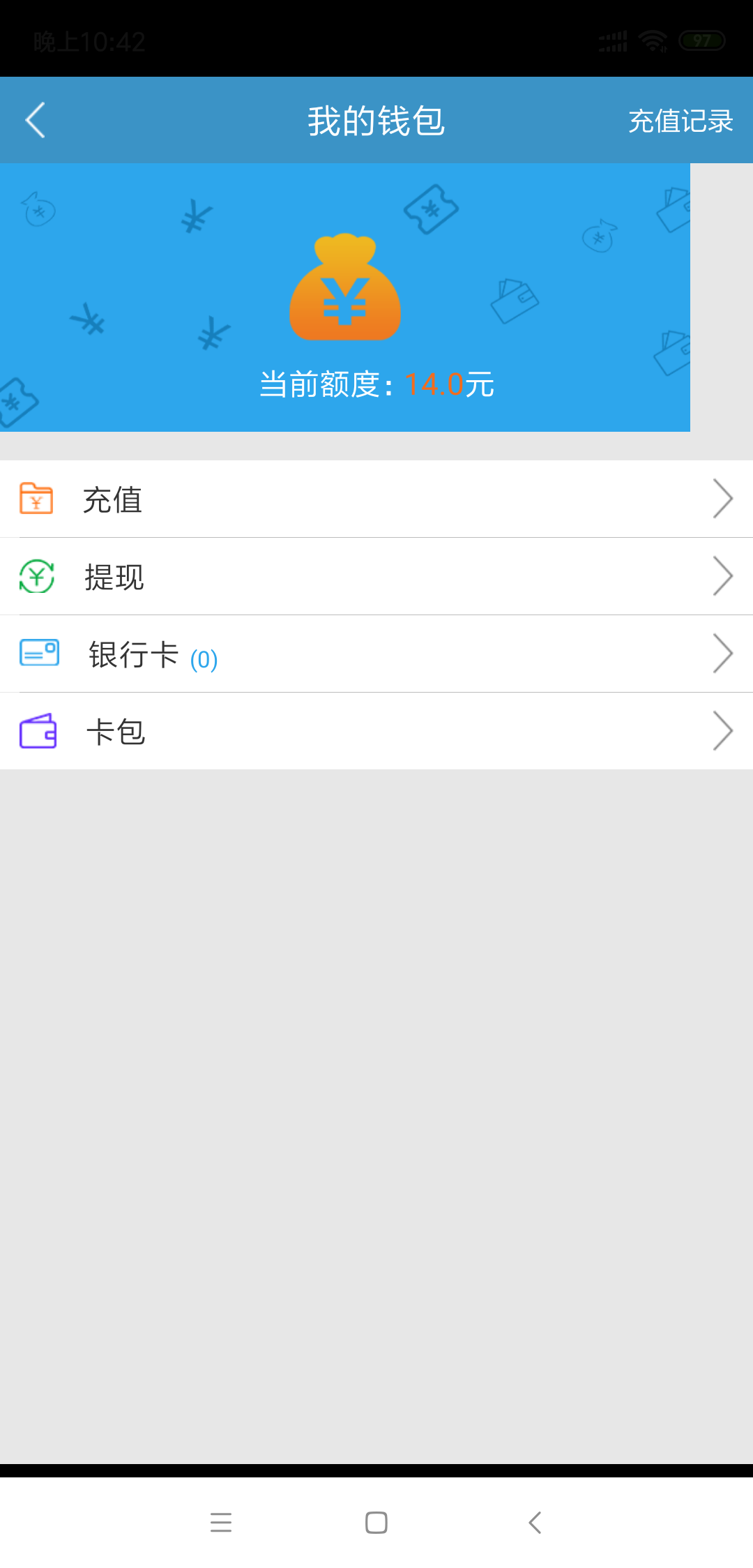 咸宁停车app2.1.2