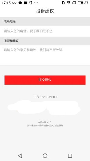 京购app0.0.1