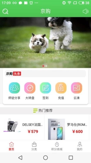 京购app0.0.1