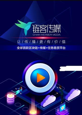 链客传媒app1.0.0