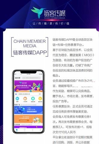 链客传媒app1.0.0