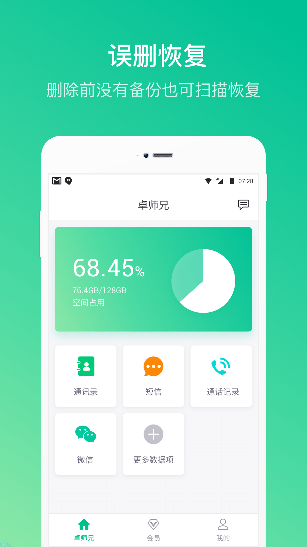卓师兄app免费版3.21.2