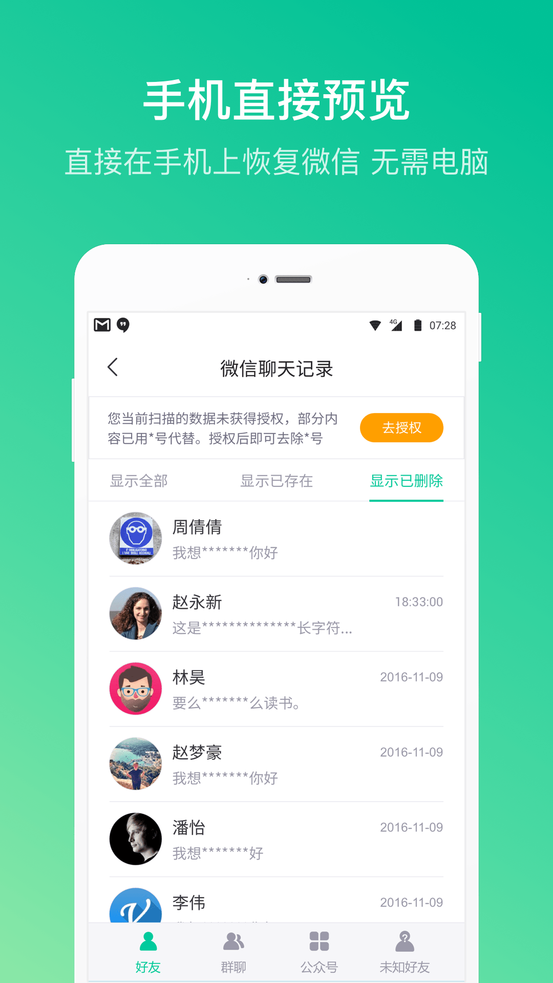 卓师兄app免费版3.21.2