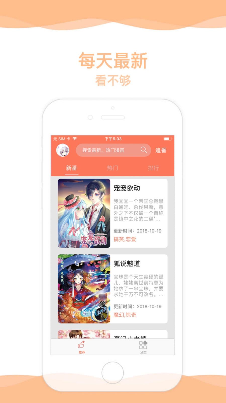超萌漫画app20.0.2