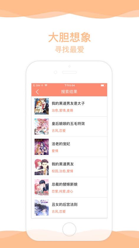 超萌漫画app20.0.2