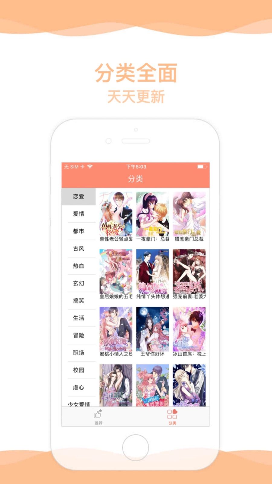 超萌漫画app20.0.2