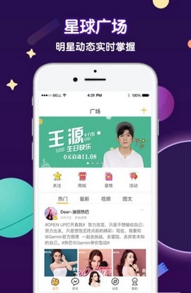守护星球app1.7.0