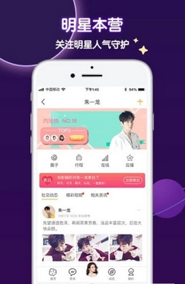 守护星球app1.7.0