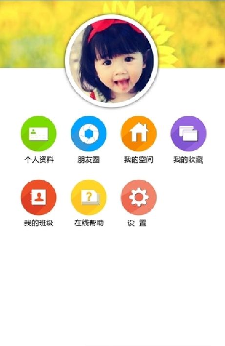 易软教育通app官方2.6.4
