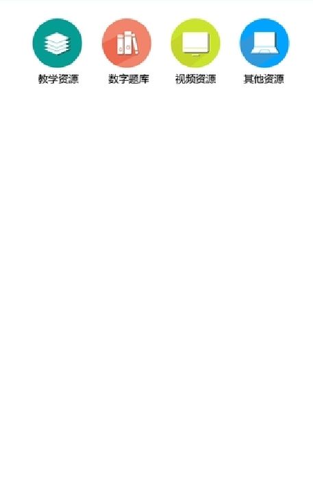 易软教育通app官方2.6.4