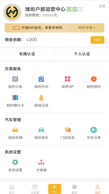 户部汽车app官方最新版1.2.3
