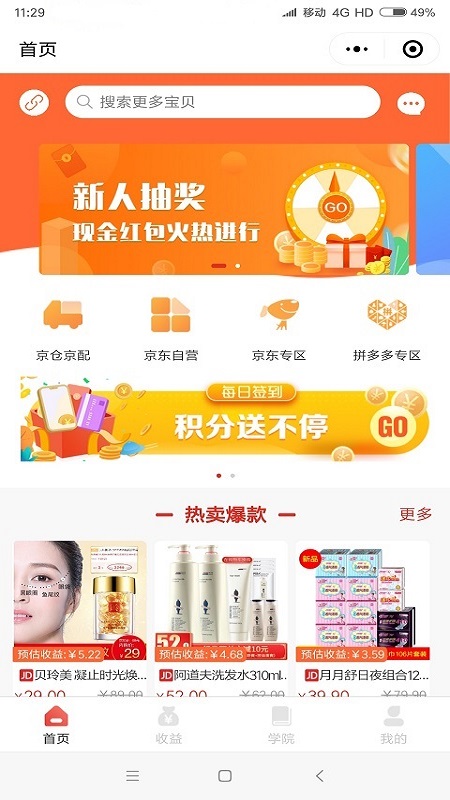 小美买个啥app1.0.1