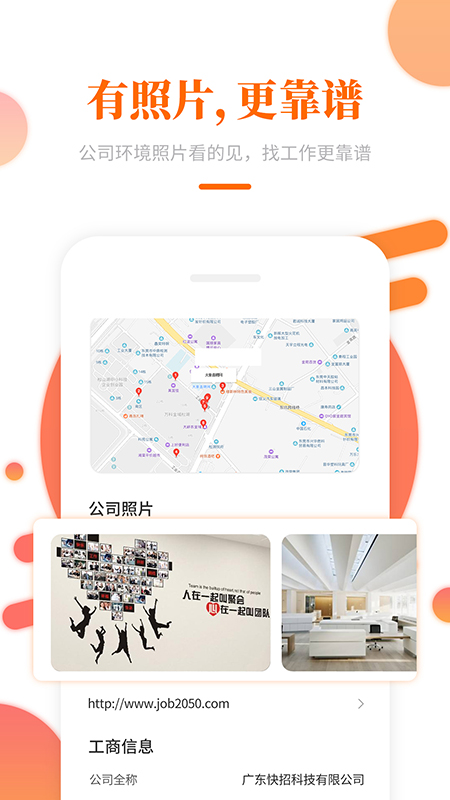 大象直聘app0.0.3