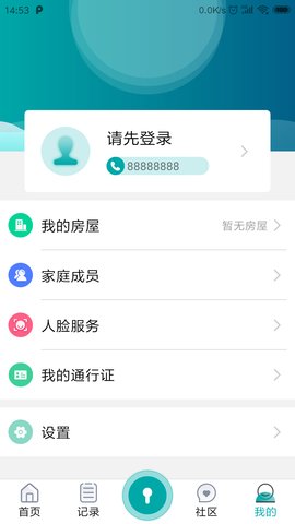 物联居app1.1.2
