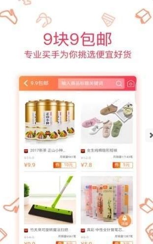 半野堆糖app5.3.2