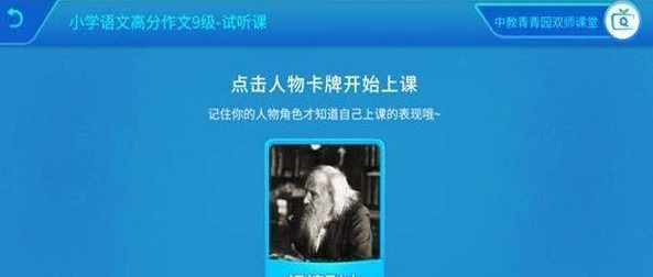 中教青青园app免费1.0