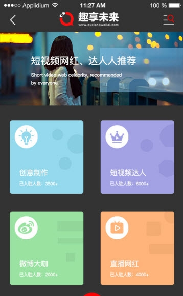 趣享未来app1.0