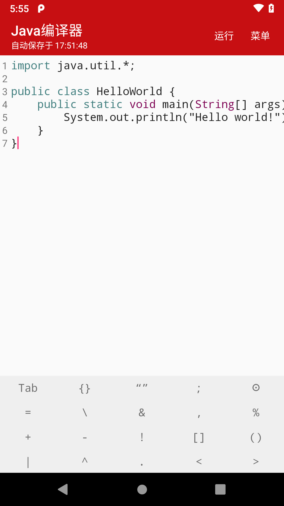 Java编译器appa编译器app下载_Java编译器安卓版下载v3.2