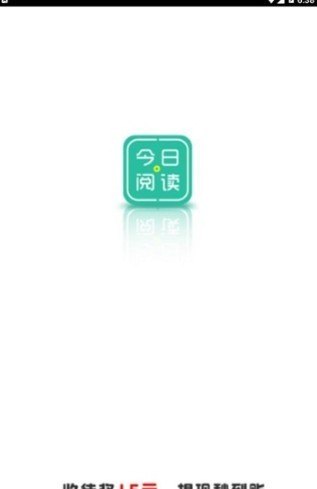 今天阅读app0.0.26