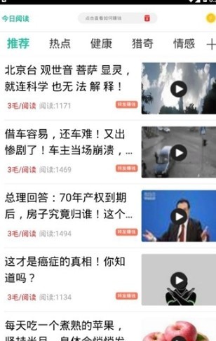 今天阅读app0.0.26
