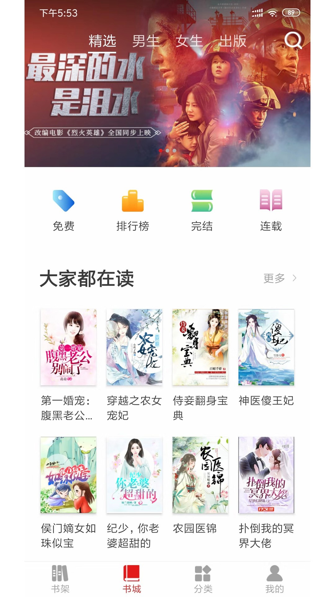 龙若书城app1.0.2