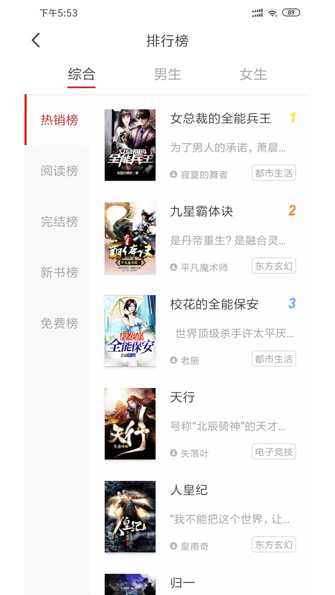 龙若书城app1.0.2