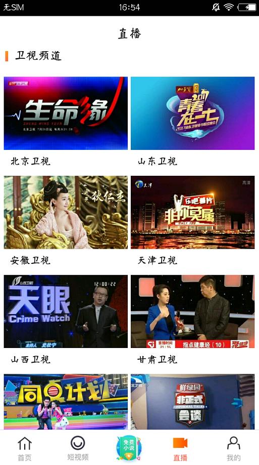 极速精简版app3.1.6