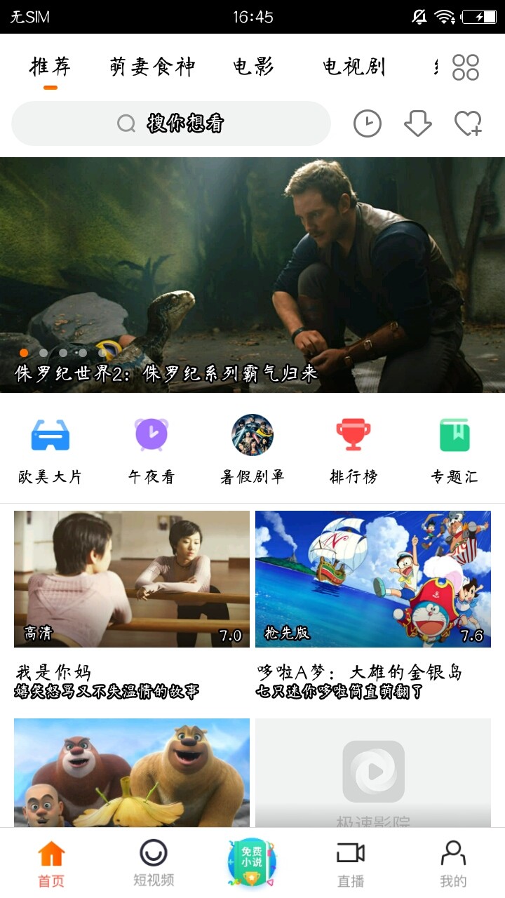 极速精简版app3.1.6