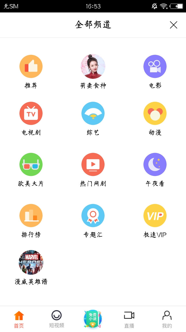 极速精简版app3.1.6