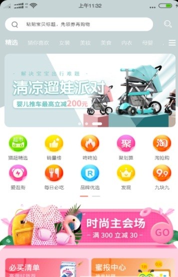 旺猫app0.0.3