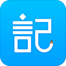 钱笔记app