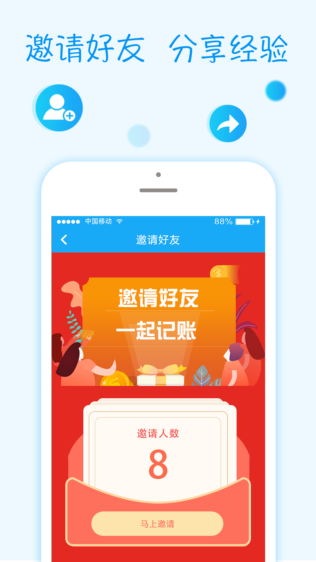 钱笔记app1.6.3
