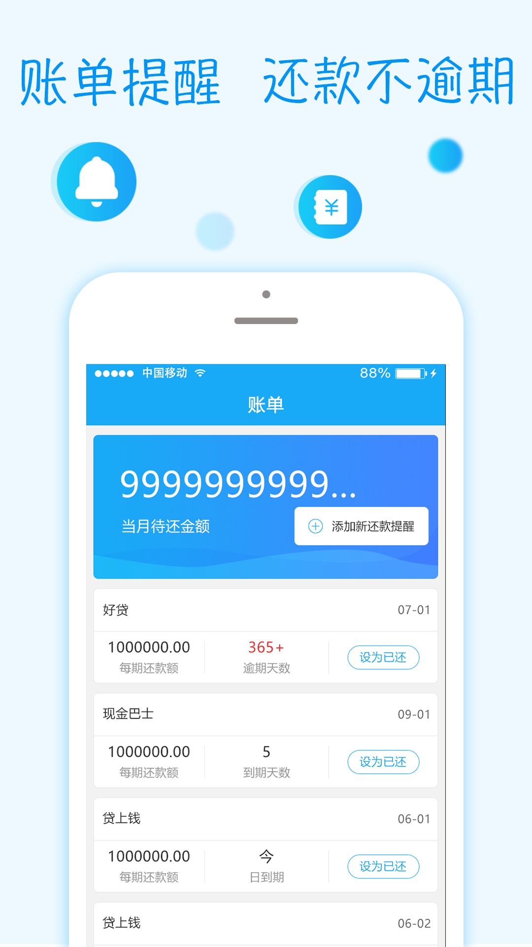 钱笔记app1.6.3