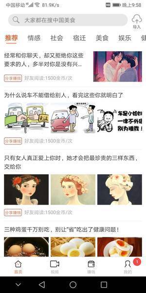 极简资讯app1.0.23