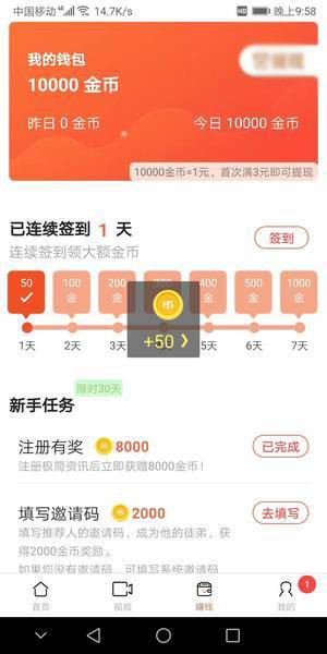 极简资讯app1.0.23