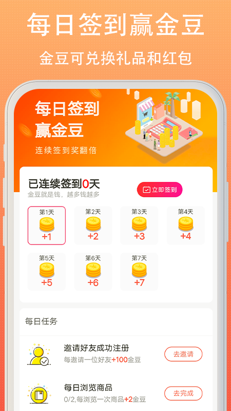小妖日记app5.2.0