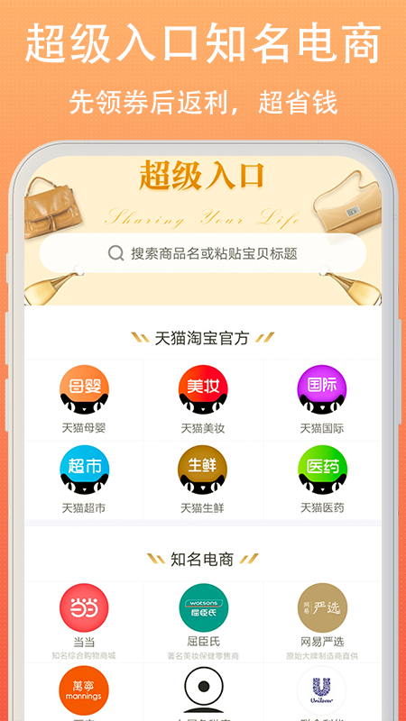小妖日记app5.2.0