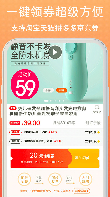 小妖日记app5.2.0