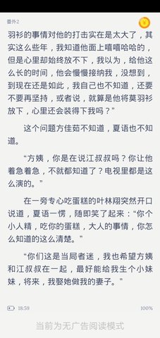 米汤免费阅读app最新1.0.0