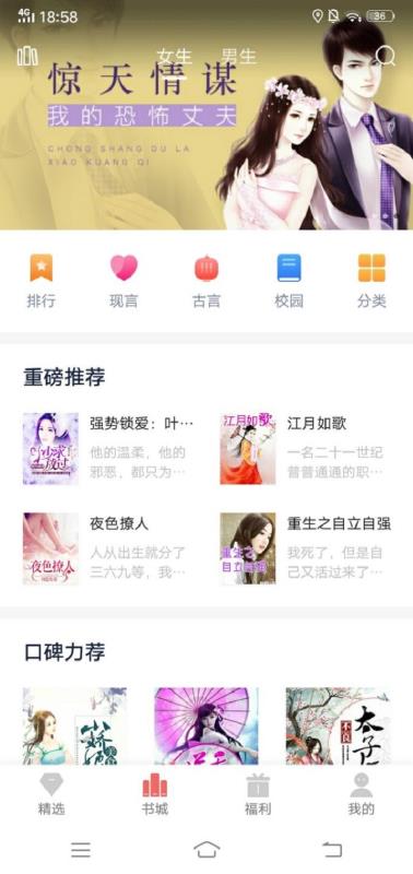 米汤免费阅读app最新1.0.0