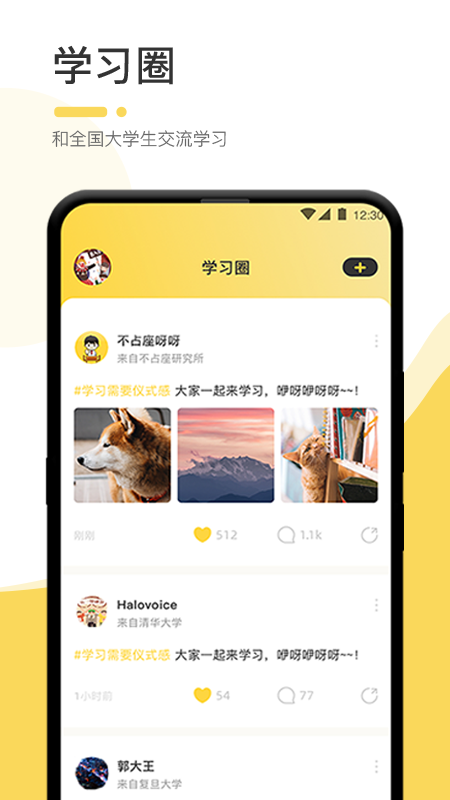 不占座app0.1.1