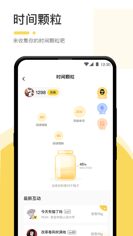 不占座app0.1.1